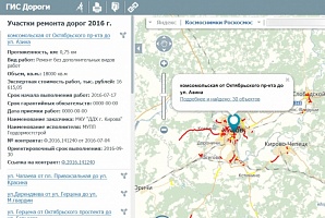 В Кирове заработала интерактивная карта ремонта дорог