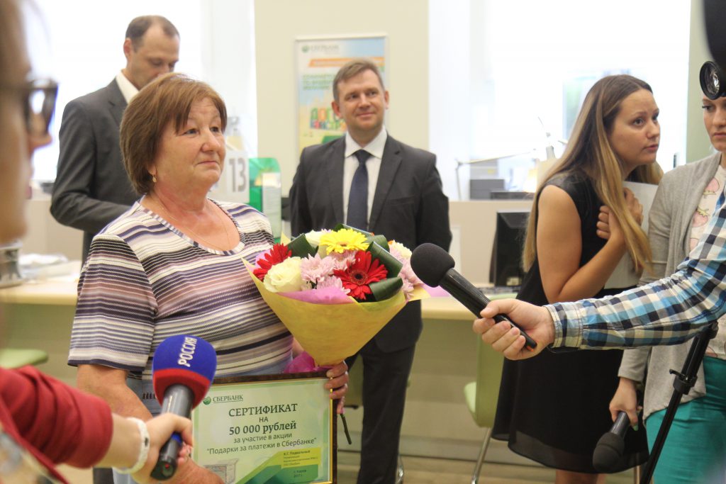 50 000 рублей - победительнице акции «Подарки за платежи в Сбербанке»