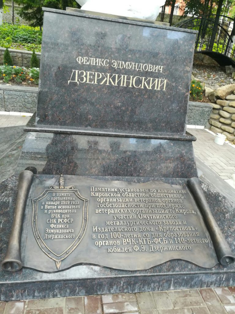 Дзержинский похоронен