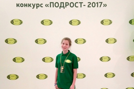 Кировчанка заняла четвёртое место во всероссийском конкурсе «Подрост-2017»