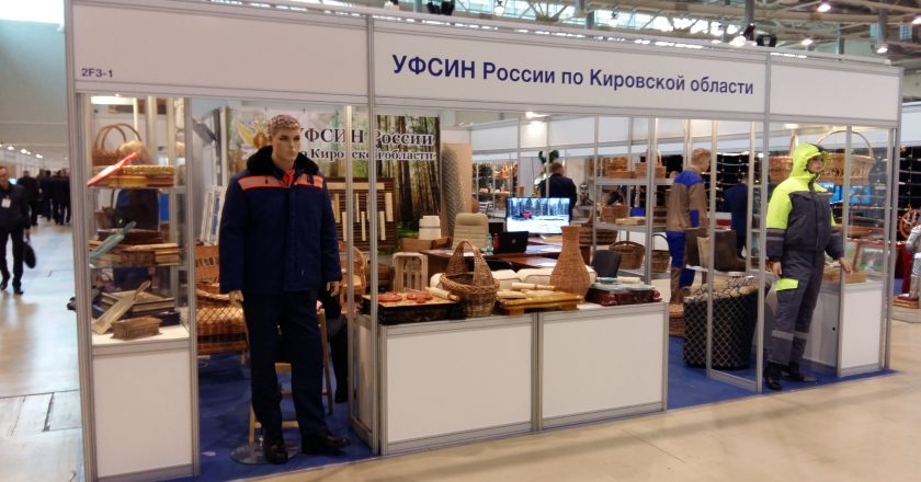Продукция исправительных учреждений Кировской области примет участие в Международной выставке средств обеспечения безопасности государства «Интерполитех-2017».