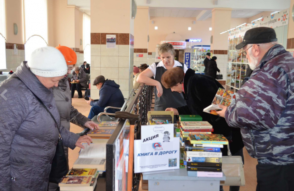 Акция «Книга в дорогу» впервые прошла на вокзале Киров