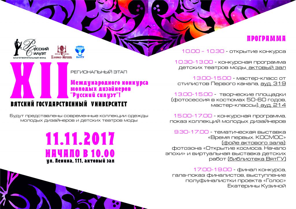 Новости в Кировской области 8 ноября – Новый вариант.