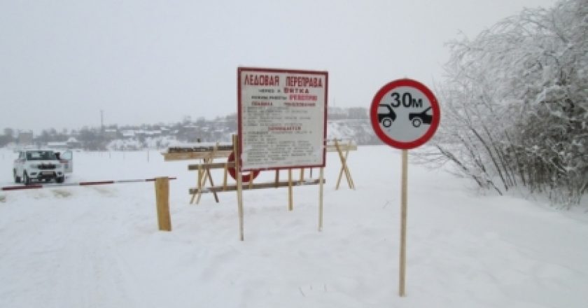 В Кировской области открыта ещё одна ледовая переправа