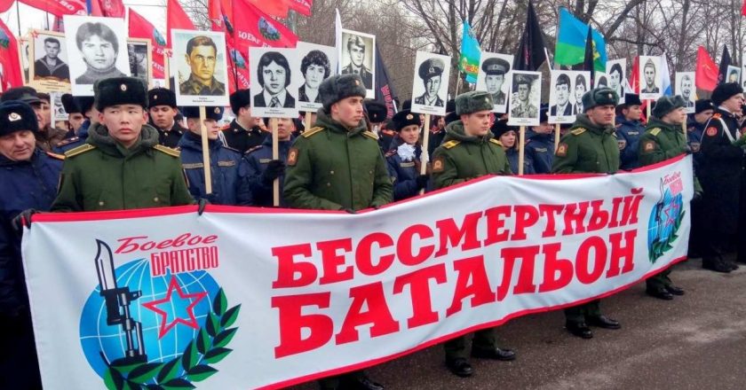 Кировчан приглашают принять участие в акции «Бессмертный батальон»