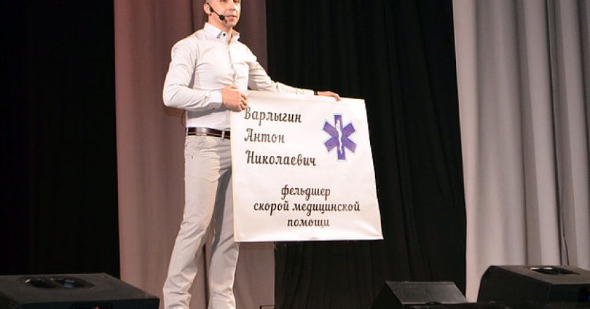 В минувшую пятницу в ДК «Родина» в Кирове состоялся конкурс «Мистер здравоохранения – 2018».