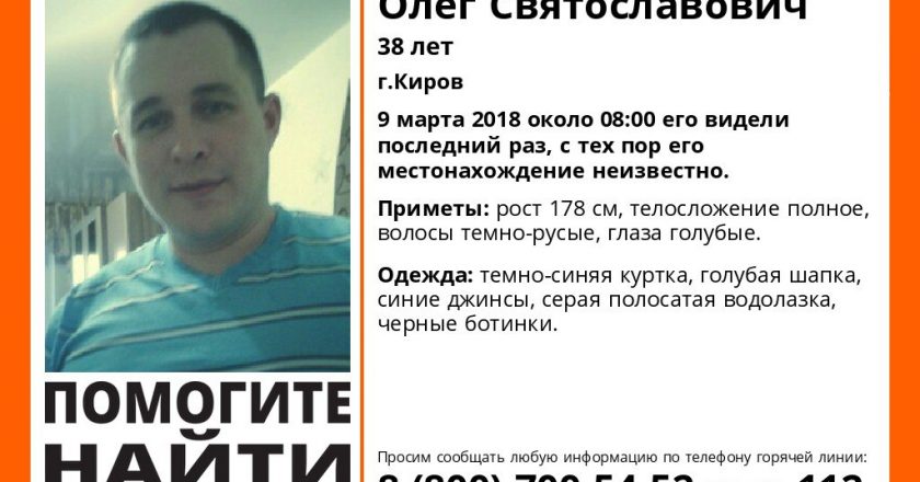 В Кирове почти неделю ищут молодого мужчину с татуировкой дракона