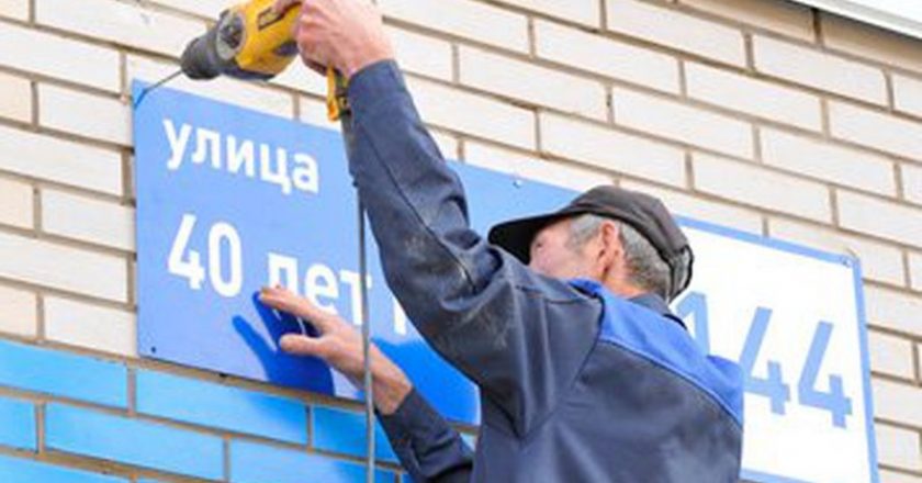 Кировчане выберут названия для новых улиц в Октябрьском районе