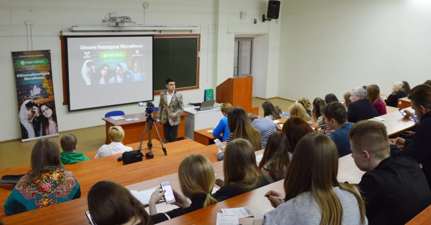 В Кирове открылась Школа блогеров для студентов и старшеклассников