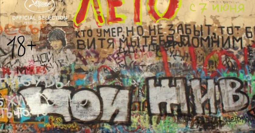 В Кирове появится стена памяти Виктора Цоя