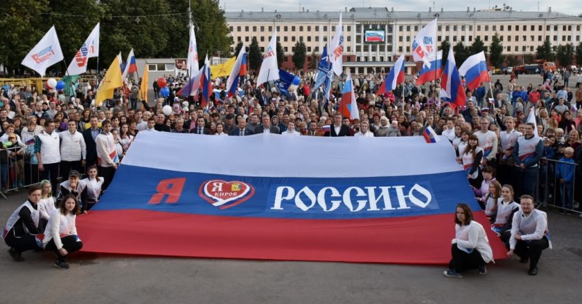 День Государственного флага на Театральной площади отметили около 3000 кировчан