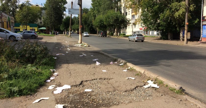 В Кирове разбросали сотни квитанций с персональными данными плательщиков
