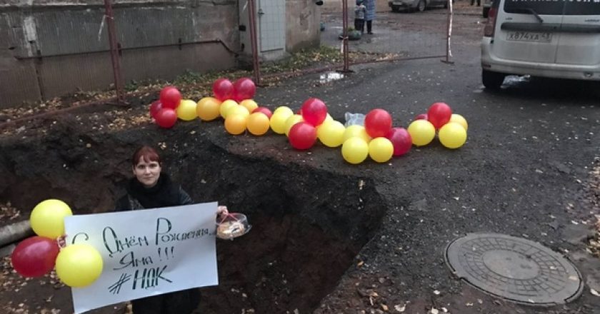 В Кирове отметили день рождения ямы