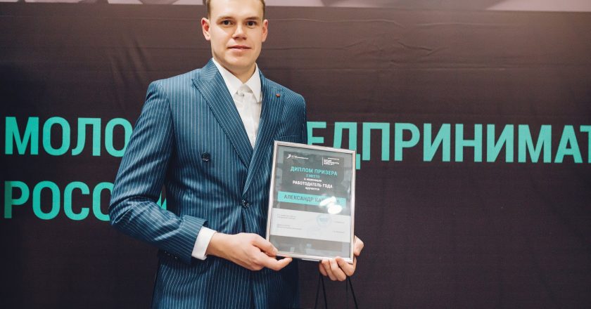 В Кирове принимают заявки на конкурс «Молодой предприниматель России»