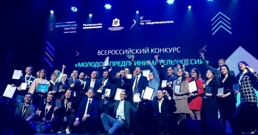 Кировчане победили во всероссийском конкурсе «Молодой предприниматель России» 2018