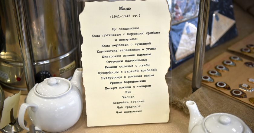 Кировчане сами выставят оценки за меню 1945 года