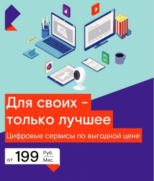 Работает ли ростелеком в 2g