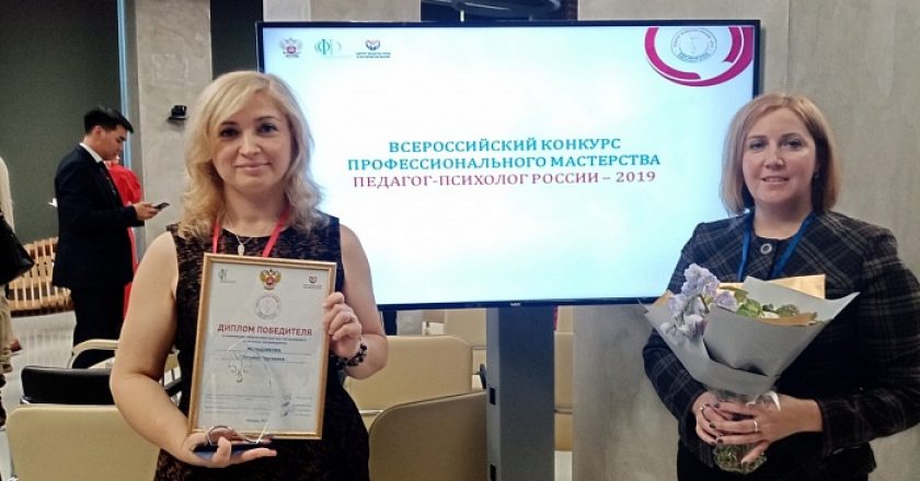 Профессиональное мастерство кировских педагогов отметили на всероссийском уровне