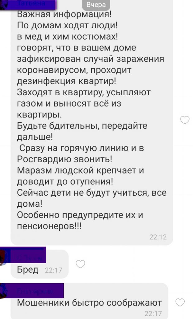 Полиция Кирова предупреждает о ложных сообщениях