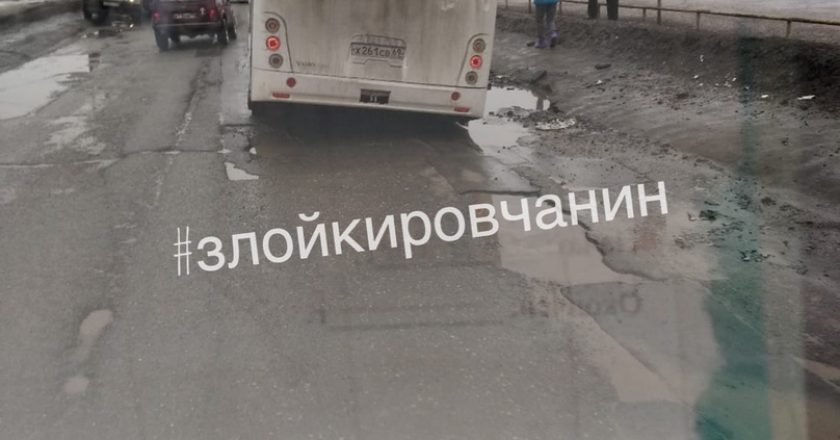 На Дзержинского в Кирове автобус с пассажирами провалился в яму