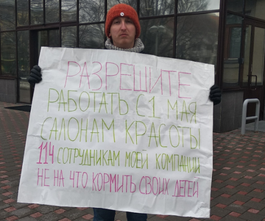Кировские предприниматели пикетируют здание правительства области