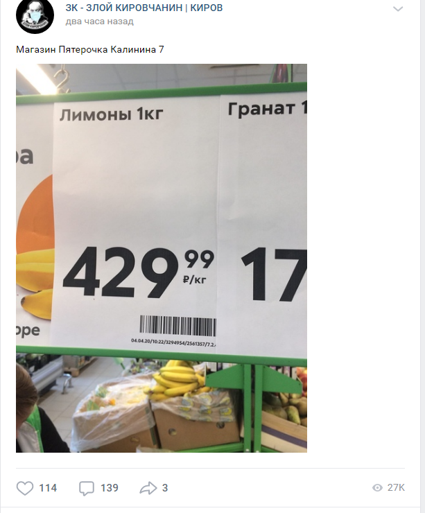 В кирове цены на лимоны и имбирь пошли вверх