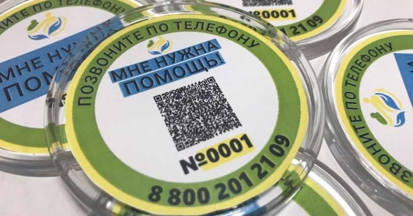 «Мне нужна помощь»: в Кирове молодой человек помог пожилой паре вернуться домой по значку с QR-кодом