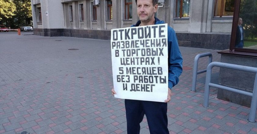 В Кирове возобновились пикеты за открытие бизнеса