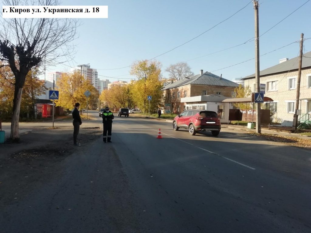 В Кирове Mitsubishi сбил женщину 5 октября