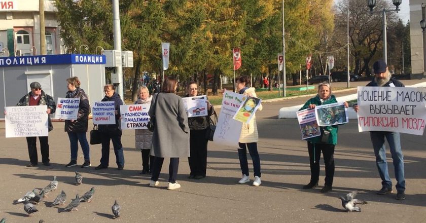 В Кирове прошел пикет против «антиковидных» мер