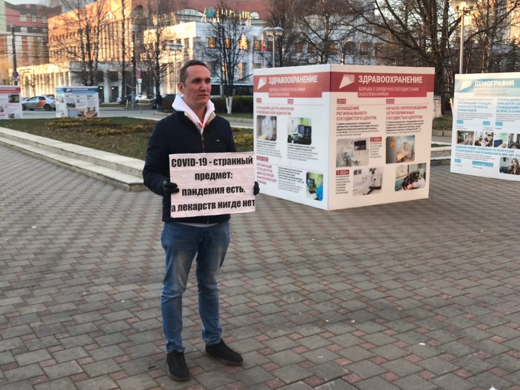 Кировчанин вышел на пикет из-за дефицита противовирусных препаратов и антибиотиков
