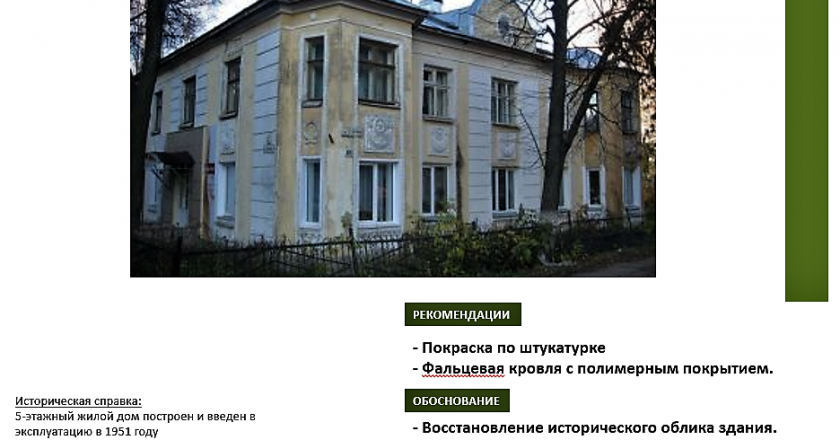 В Кирове к юбилею города отремонтируют более 150 исторических домов