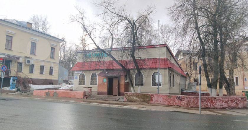 В Кирове за 10 млн продают здание пельменной на Казанской