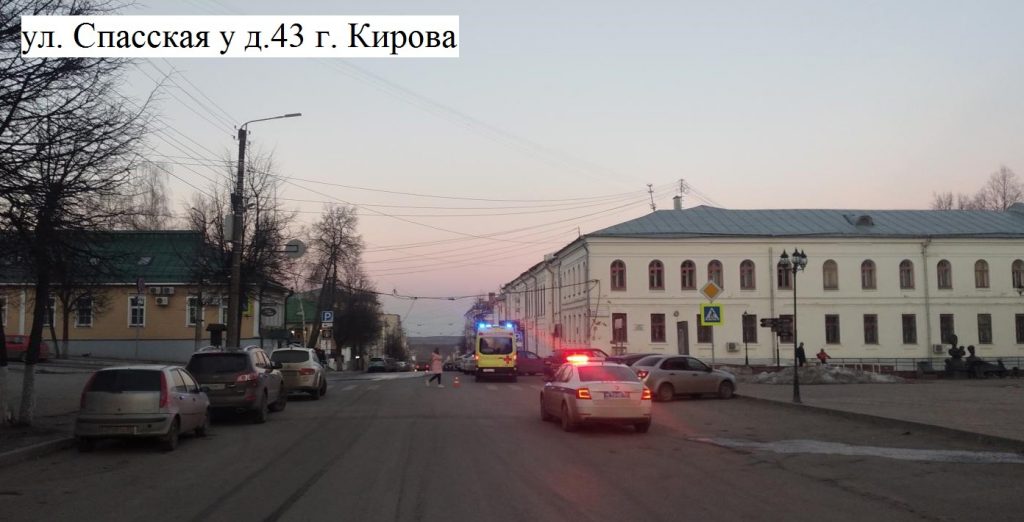 Госпитализация пострадавшим не потребовалась В понедельник ,12 апреля, в Кировской области сбили двух женщин.
