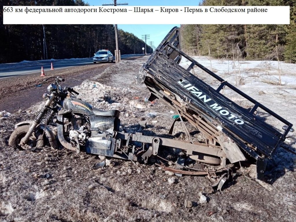 ДТП произошло в субботу, 10 апреля. Около восьми утра на 663 км федеральной автодороги «Кострома – Шарья – Киров – Пермь» столкнулись автомобиль «Митсубиси» и мотоцикл «Лифан».