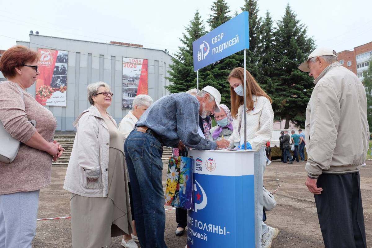 В Вятских Полянах стартовал сбор подписей за звание «Город трудовой